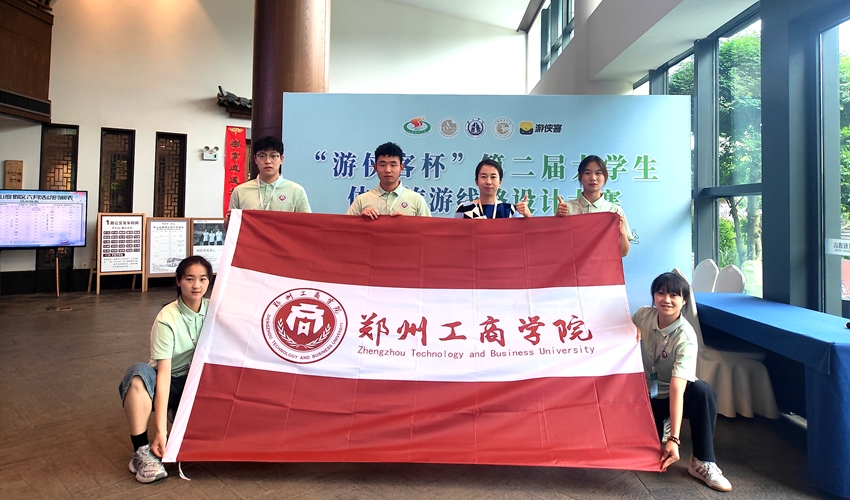 体育学院斩获“游侠客杯”第二届全国大学生体育旅游线路设计大赛二等奖