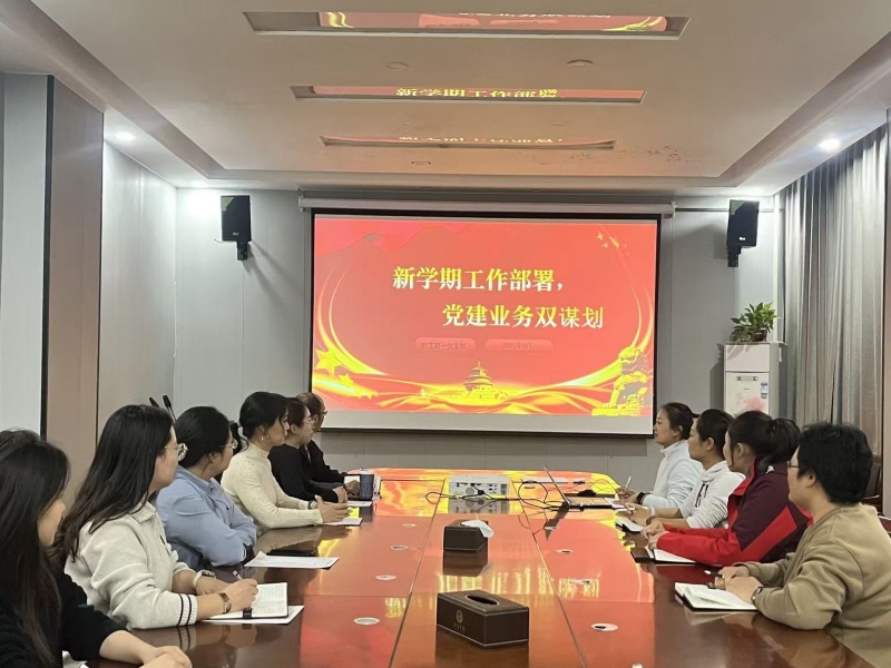 新学期工作部署（800×600）(1).jpg