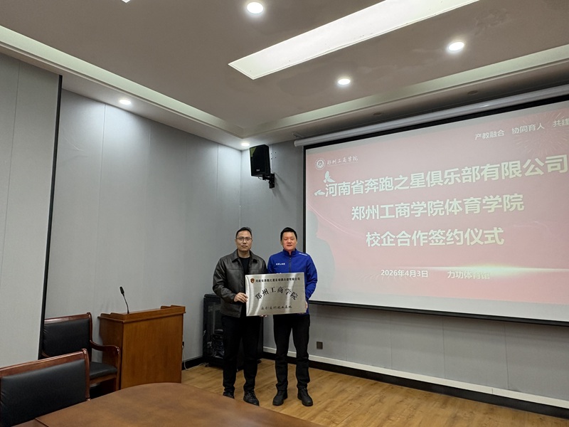 校企合作2.jpg 校企合作2.jpg