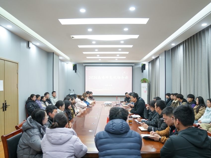 体育学院召开2026年考研复试指导交流会