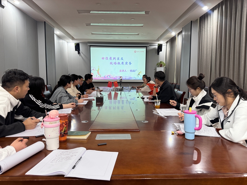 体育学院开展育人育才青年教师培训工程第三讲