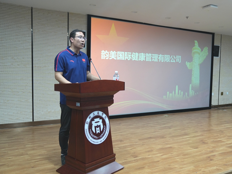 深化校企合作 赋能职业发展——体育学院开展企业专场就业宣讲会