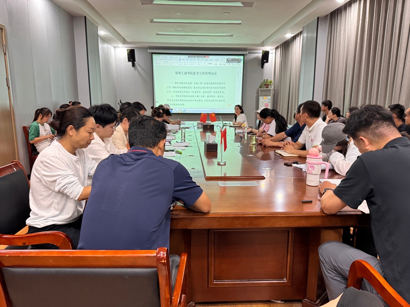 体育学院召开2025-2026学年第二学期期末教学工作会议
