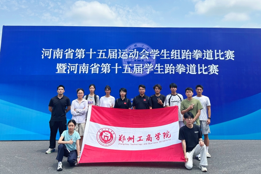 我校学子在河南省第十五届运动会学生组跆拳道比赛中再创佳绩