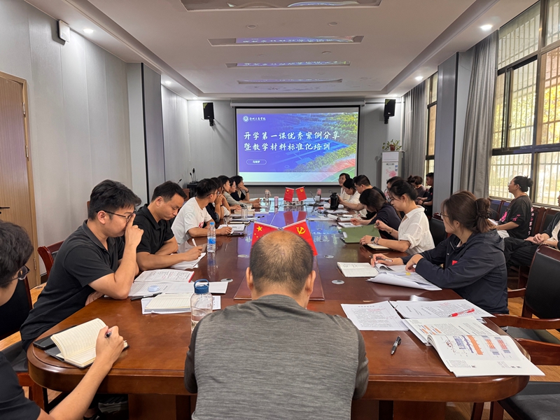 体育学院开展育人育才青年教师培训工程第一讲