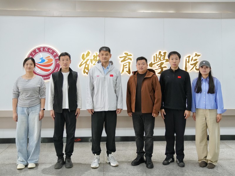 体育学院与河南功夫小子体育文化传播有限公司开展校企合作座谈