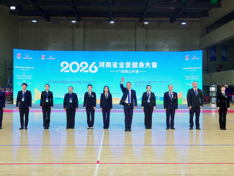体育学院教师受邀执裁2026年河南省全民健身大赛广场舞公开赛